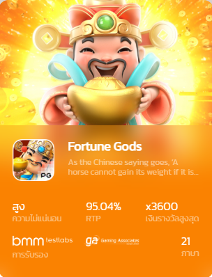 fortune gods