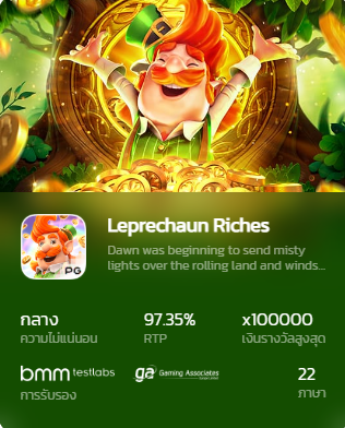 Lepechaun riches