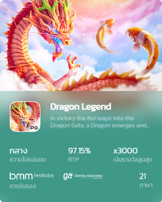 dragon legend
