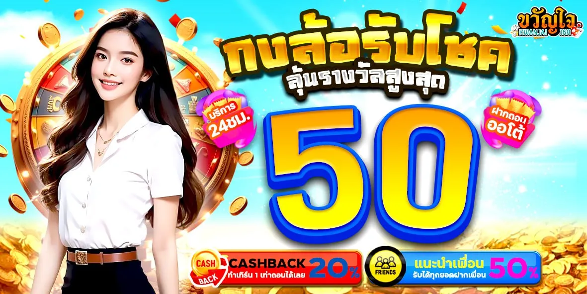 สล็อต ขวัญใจ โปรโมชั่น